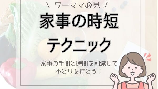 3人のワーママ様 ご確認ページ （評判】リアルミーキャリアは実際 