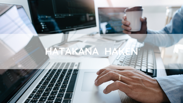 派遣のお仕事＿はたかな